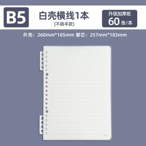 Deli B5 Detachable Ring Binder Thickened A5 Line Grid Notebook for Middle And High School Students College Students And Postgraduate Exams Note Taking Loose Leaf Refillable Stationery Notebook