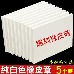 White Rubber Brick Jelly Double-Sided Carved Stamp Beginners Handmade DIY Print Making Material Tool Set Business Supplies