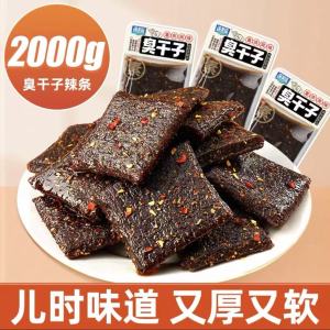 Stinky Tofu Spicy Snack Childhood Memories Beef Tendon Hunan Specialty Vegetarian Meat YOMES/Yu Meizhi Brand Snacks