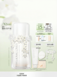 Passional Lover | Kem Nền Dưỡng Ẩm Che Khuyết Điểm Trì Dài