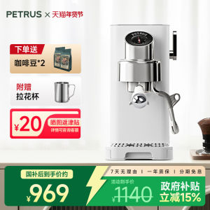 Petrus Italian Style Semi-Automatic Coffee Machine PE3663 Small Size Steam Foam Milk Home Use Kitchen Appliance