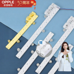 OPPLE | Ceiling LED Strip Lights Replacement