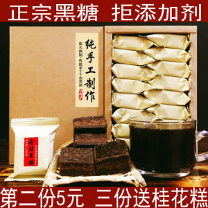 Authentic Handmade Black Sugar Block Traditional Method Pure Natural Cane Sugar Original Flavor Blood Energizing Small Individual Pack