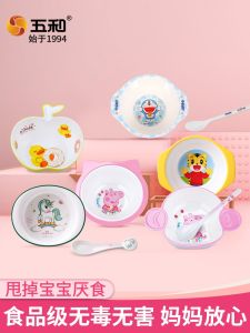 Five Harmony Childrens Dinnerware Set Baby Proof Durable Cartoon Bowl Spoon Combination for Baby Food Auxiliary Foods