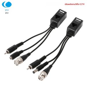 บาลันวิดีโอ 8MP 2 in 1 BNC เป็น RJ45 สำหรับกล้องวงจรปิด 3 in 1 พร้อมช่องต่อเสียงแบบ Twisted Pair Ethernet สำหรับกล้อง 4K AHD CVI TVI CVBS