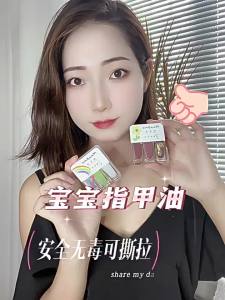 CHUBEISHI | Water-based Peelable Long-lasting Safe Nail Polish