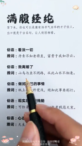 🔥正版🔥才高八斗学富五车 每口十分钟 提升文采 重塑人生格局 每天读点古诗词金句 滋养心灵 陶冶情操 成就非凡才华