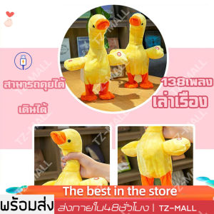 เสียง 138 เพลง ดิจิทัล พูด เล่น พูด เดิน ชาร์จ เฟ้อผลิตภัณฑ์ เดินตาม เสียง เพลงเด็ก ฝูง