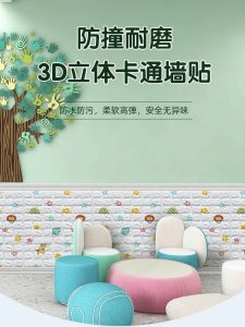 Childrens Room Wall Stickers Self Adhesive Waterproof Moisture Proof Cartoon 3D Wall Decals Soft Cover Wallpaper Decor