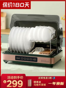 German Imported UV Sterilization Sterilized Cupboard Household Small Desktop Kitchen Mini Bowls and Chopsticks Tableware Dryer