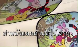 ม่านบังแดดกระจกด้านข้างรถยนต์ กันรังสี UV. (มาตราฐาน) #คิตตี้แดง หมีพูห์ แพ๊คคู ลิขสิทธิ์แท้ (2ชิ้น)