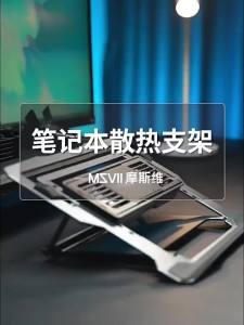 Jipingfan | Gaming Laptop Cooling Stand