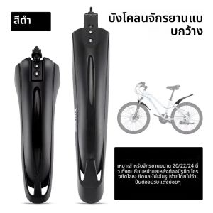 WEST BIKING บังโคลนจักรยาน 2 ชิ้นบังโคลนกันฝุ่นขี่จักรยานสแปลชการ์ด ยูนิเวอร์แซลจักรยานบังโคลนสแปลชสำหรับจักรยานเสือภูเขา
