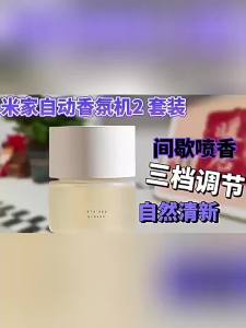 Miui | Automatic Air Freshener Aroma Machine