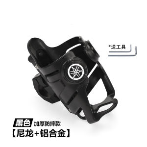 Applicable Yamaha Motorcycle Water Cup Holder MT03 9gt XMax Nmax Restoration Bumper Water Kettle Bracket