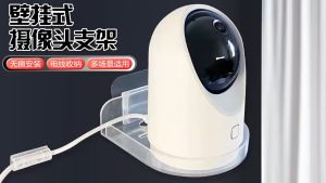 Stand CCTV Tempel 2pcs & Dudukan CCTV Dinding Universal