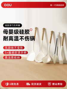 OOU Silicone Kitchen Utensils Set Heat Resistant Non-Stick Cooking Spatula Soup Spoon Drain Spoon Sturdy Wooden Handle