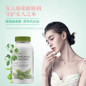 ✥US GNC Concentrated Soy Isoflavones Natural Phytoestrogen 90 Granules Ovarian Conditioning Endocrine Estrogen♀