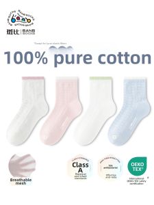 Banb | Breathable Cotton Comfort No-Bone Socks