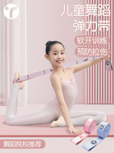 Dây Đàn Hồi Múa Ba Lê Dành Cho Trẻ Em Dây Kháng Lực Chia Thành Nhiều Đoạn Dây Kéo Dài 8 Ô Và 11 Ô Đồ Dùng Thể Thao