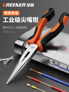 กิ๊บตัดสายไฟฟ้าเกรดอุตสาหกรรม Green Lin คัตเตอร์ปากแหลม มีดปากแหลมขนาดเล็ก อุปกรณ์งานฝีมืออเนกประสงค์