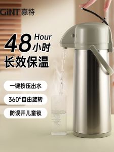 Giant Lever Type Stainless Steel Thermal Pot for Office And Card Room Large Capacity Hot Water Bottle Home Use Insulated Jug