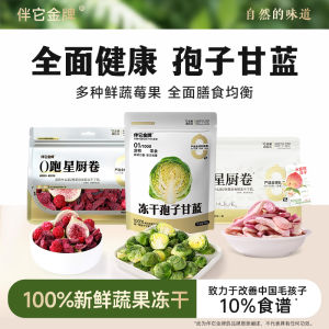 อาหารว่างสำหรับสุนัขแบบแช่แข็งอบแห้ง โกลด์ คอมแพนเนอร์ สปอร์ คัปเปอร์ ผักและผลไม้ ไม่มีสารปรุงแต่ง บรรจุถุงเล็ก สำหรับลูกสุนัข อาหารเสริมบำรุงสุขภาพ