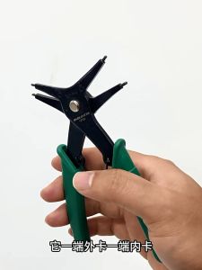 BAOLIAN คีมถ่างแหวน 2in1 คีมหนีบแหวน ภายใน ภายนอก