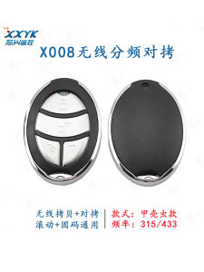 X008 Wireless Decoupling Beetle Style Remote Garage Door Opener Key Copy 315 433MHz Car Remote Key Duplicate Keys