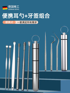 Stainless Steel Earwax Removal Tool Set Portable Ear Cleaning Kit Adult Ear Scrubbing Tool Dental Floss Picks Ear Spoon