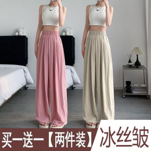 Quần Ống Rộng Ice Silk Yamamoto Thường Ngày Cạp Cao Mùa Hè Mới Quần Dài Ống Đứng Dài Chống Nắng