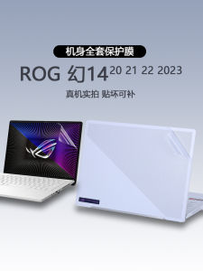Transparent Protection Stickers for Rog 14 Ga402 Laptop 20 21 22 2023 Models Shell Body Pure Color Simple Full Set Stickers