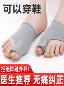 Toenail Protector Cover Toe Spreader Corrector Forefoot Pad Anti-wear Foot Toe Head Protection Suit Overlap Separation