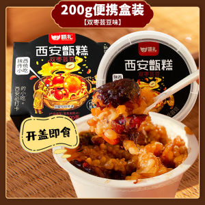 Shaanxi Speciality Boxed Instant Zeng Gao Eight Treasure Honey Date Mirror Cake Xian Hui Min Street Glutinous Rice Snack