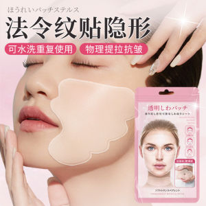 French Order Pattern Face Pulling and Firming Invisible Tape for Beauty Sleep Reusable Hidden Face Lift Treatment