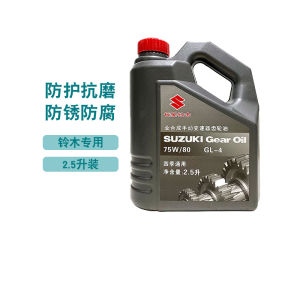 น้ำมันเกียร์สังเคราะห์ทั้งหมดสำหรับ Suzuki Swift Dzire Vitara SX4 Ciaz Ertiga Swift Dzire All New Alto Swift Dzire