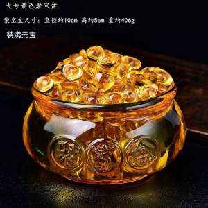 黄水晶琉璃 聚宝盆 Feng Shui Treasure Bowl 摆件金元宝存钱罐家居办公桌面摆设开业乔迁礼品