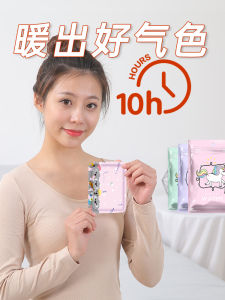 Warmth-Seeking Female Heaters Thermal Patch Winter Warmth-Bringing Sticker Whole-Body Application 10-Hour Heating Household Daily Use