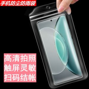 Thickened Waterproof Dustproof Self-sealing Touchscreen Mobile Phone Bag Transparent Photography Protective Bag Non-Disposable