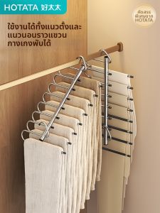 Hotata | Non-slip Scratch-free Pants Hanger