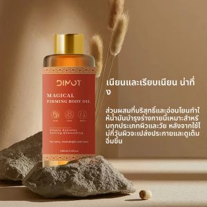 Magical Firming Body Oil 100ml - โจโจ้บาธรรมชาติ น้ํามันมะพร้าวและอัลมอนด์สําหรับผิวชุ่มชื่นเรียบเนียนบนแขน หน้าอก ต้นขาและอื่น ๆ