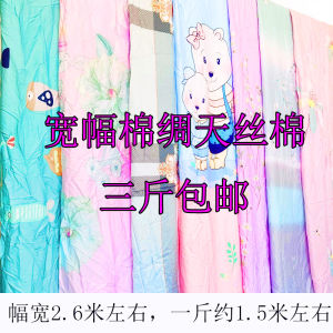 Wide Width Lyocell Cotton Fabric Cartoon Print Bedding Material Pure Cotton Baby Summer Cool Handcraft DIY Home Sponge Pad