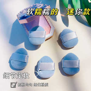 Mini Beauty Blender Slippers & Finger Puff Thumb Concealer: A Comprehensive Guide