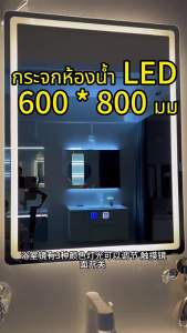 Fog-resistant Bathroom Mirror with Adjustable LED Backlight