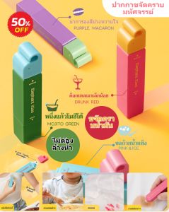 ปากกาขจัดคราบ น้ำยาทำความสะอาดแบบแห้ง น้ำยาทำความสะอาด ปากกาขจัดคราบ น้ำยาทำความสะอาดแบบไม่ใช้น้ำ/ไม่ต้องล้างน้ำ/น้ำยาขจัดคราบเสื้อ ขจัดคราบฝังแน่น เสื้อผ้าสีขาว