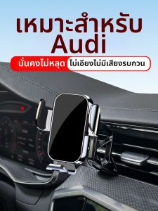 KUANGQU | Universal for Audi Models Car Mobile Phone Holder