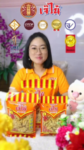 หมูหยองเจ๊ไน้ กรอบฟู ซองสวย 40 กรัม เกรดพรีเมี่ยม รสชาติเข้มข้น สำหรับอาหารจีน/ไทย