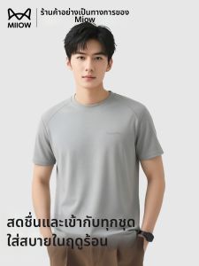 MiiOW | Cooling Breathable Quick-Drying T-Shirt