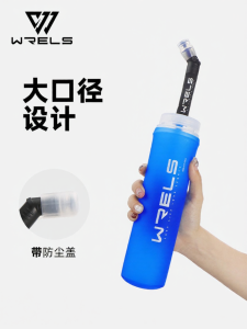 WRELS | Trail Running Backpack Foldable Water Pouch