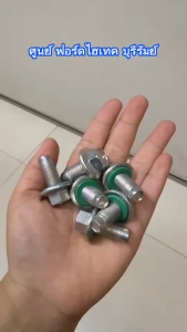 น็อตถ่ายน้ำมันเครื่อง FORD NEXT-GEN RANGER / EVEREST PN:EJ7Z6730B ของแท้ เบิกศูนย์ ราคาต่อ 1 ชิ้น